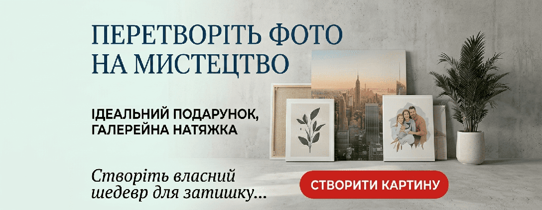 фотокартина