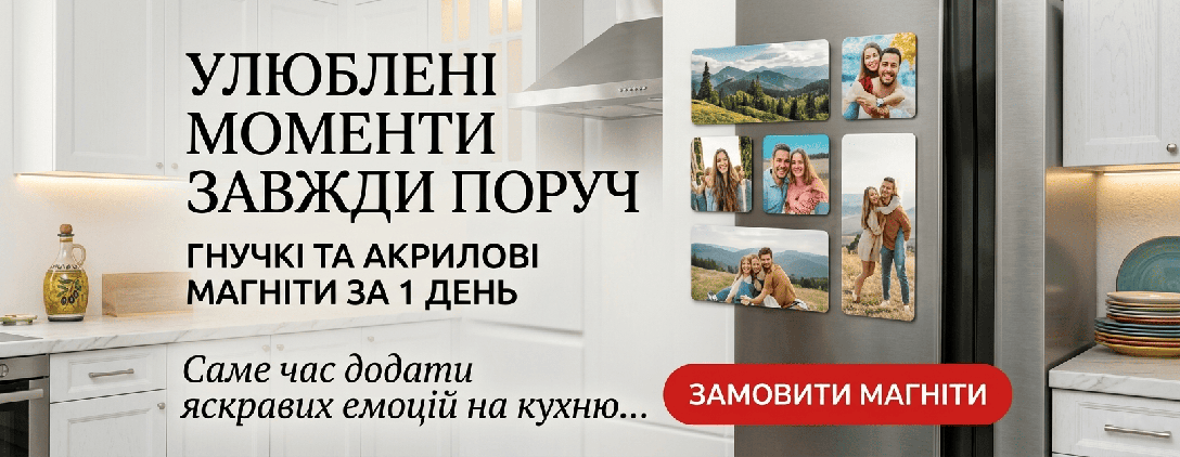 фотомагніти